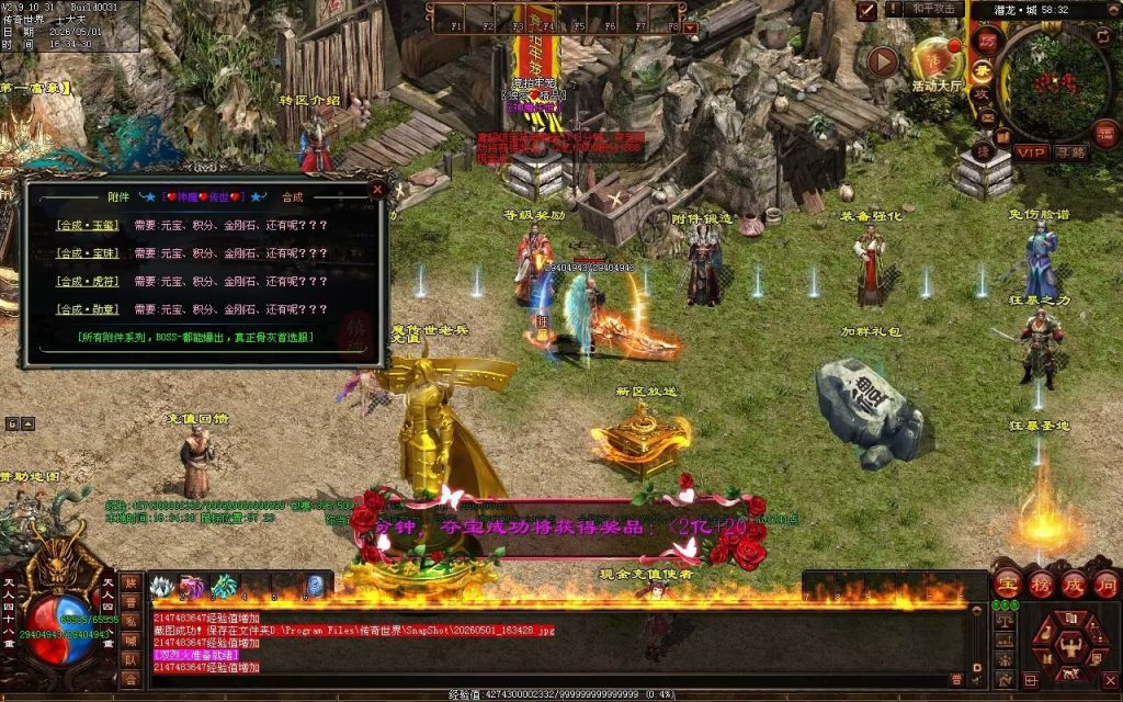 图片[69]-神魔微变-自动拾取回收穿戴挂机