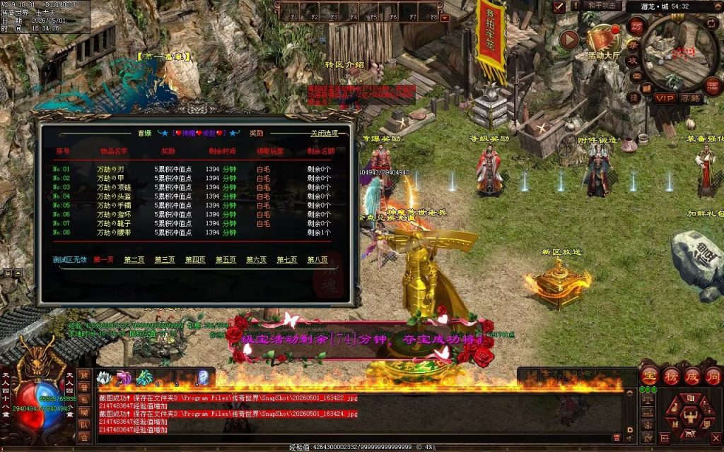 图片[71]-神魔微变-自动拾取回收穿戴挂机