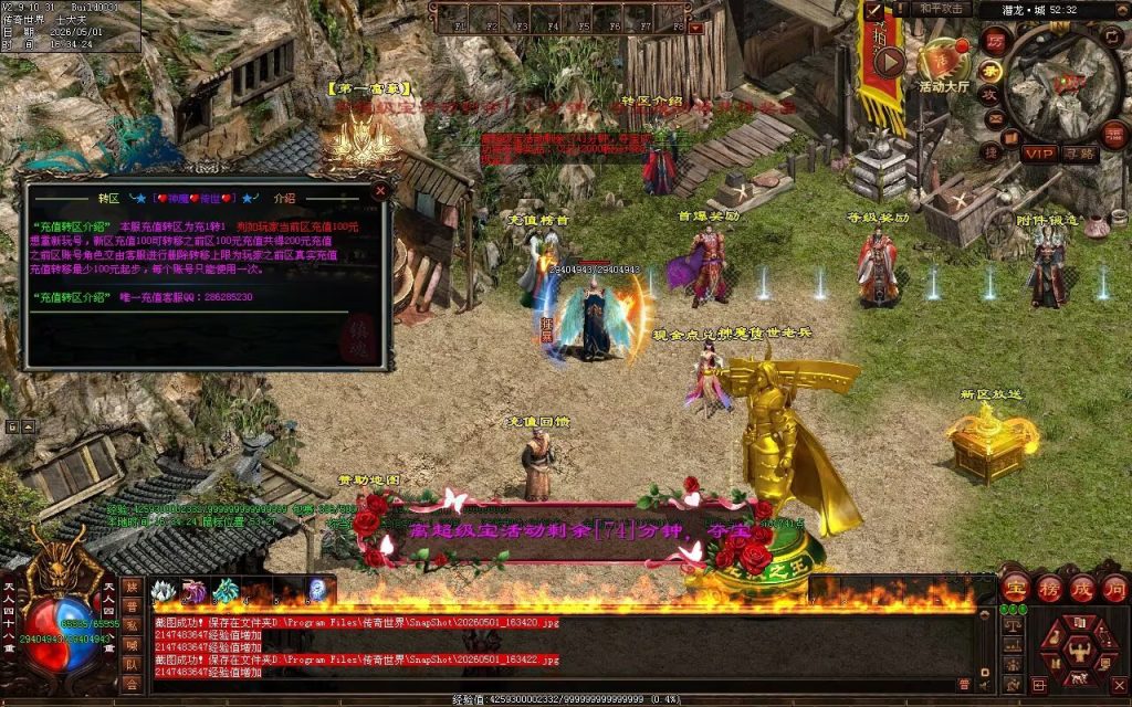 图片[72]-神魔微变-自动拾取回收穿戴挂机