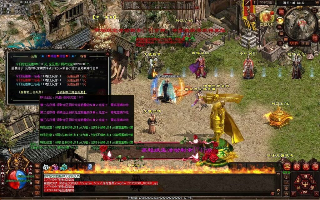 图片[73]-神魔微变-自动拾取回收穿戴挂机