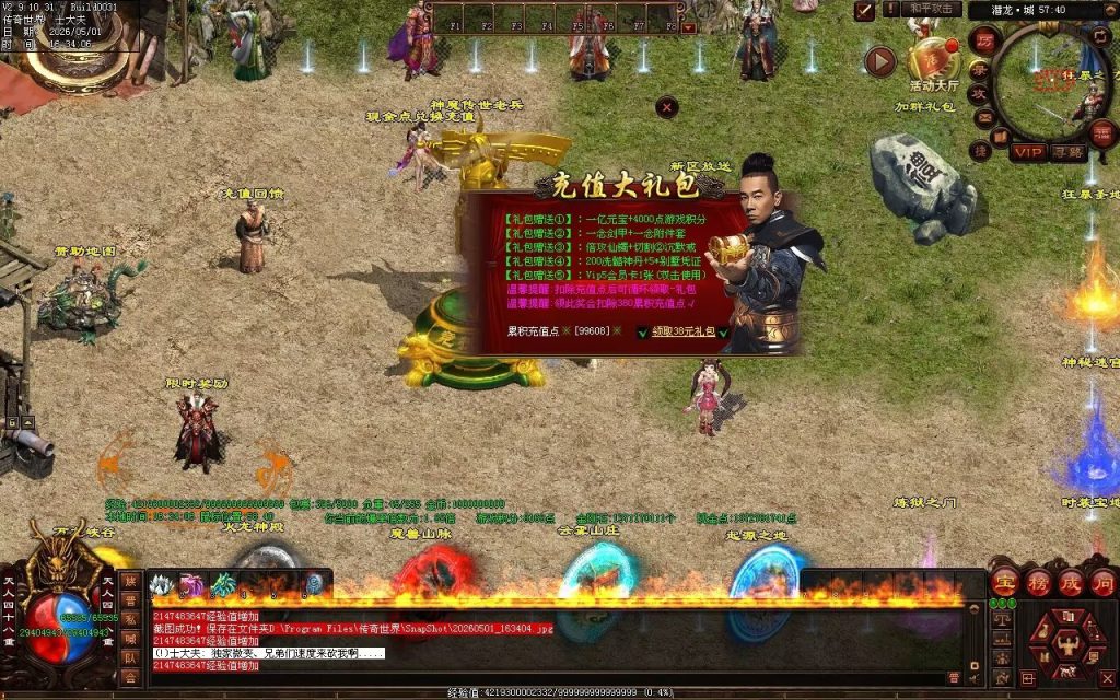 图片[78]-神魔微变-自动拾取回收穿戴挂机