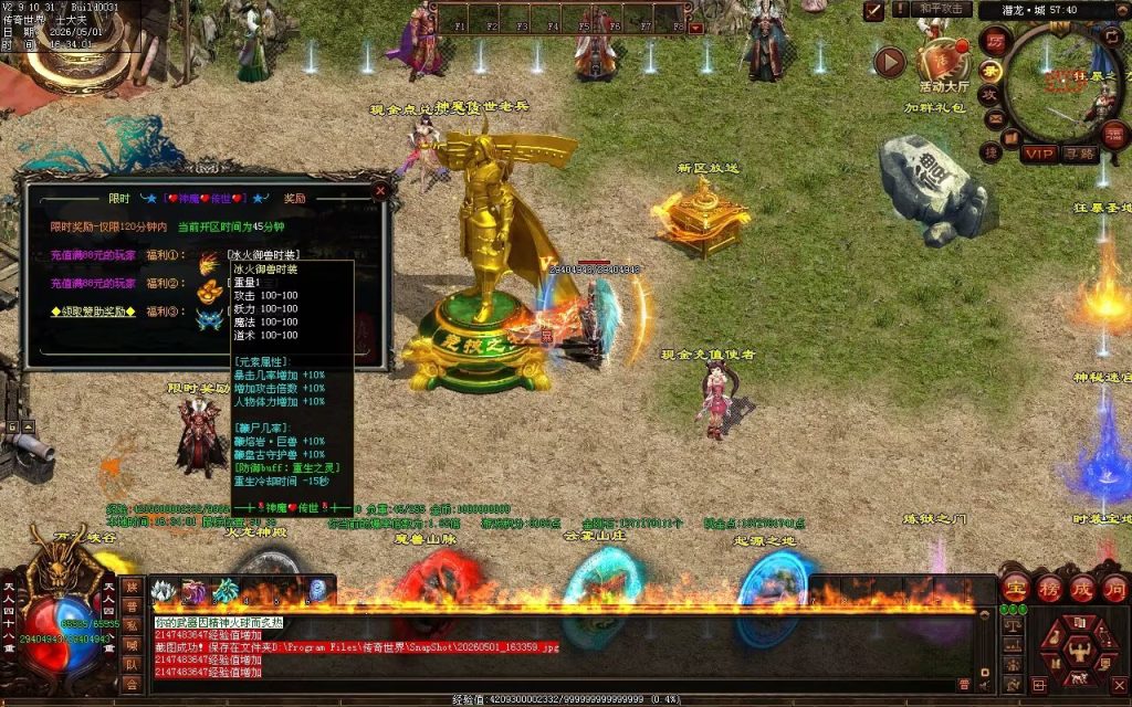图片[80]-神魔微变-自动拾取回收穿戴挂机