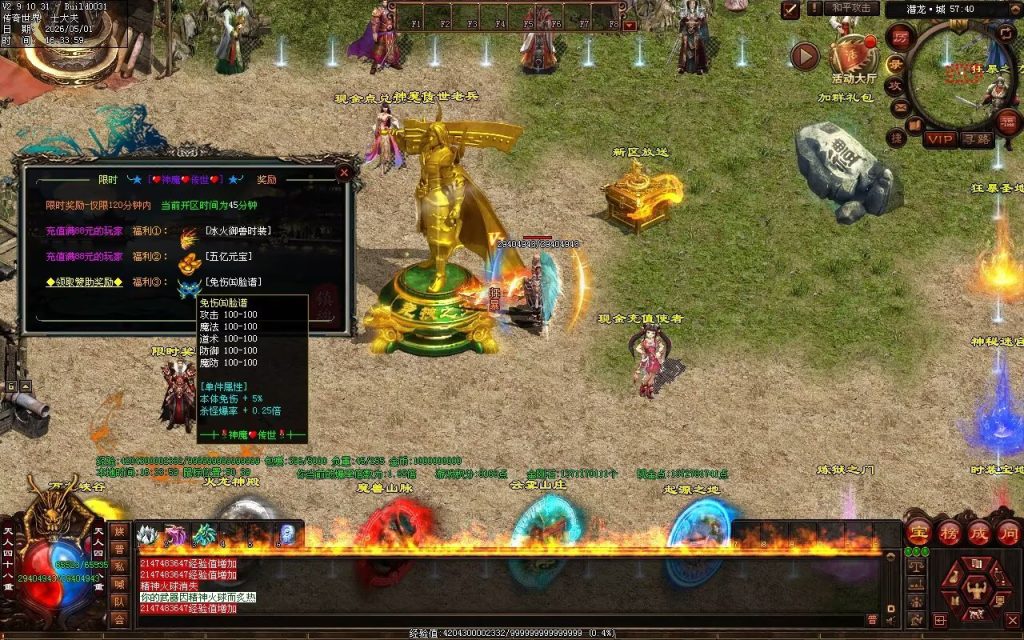 图片[81]-神魔微变-自动拾取回收穿戴挂机