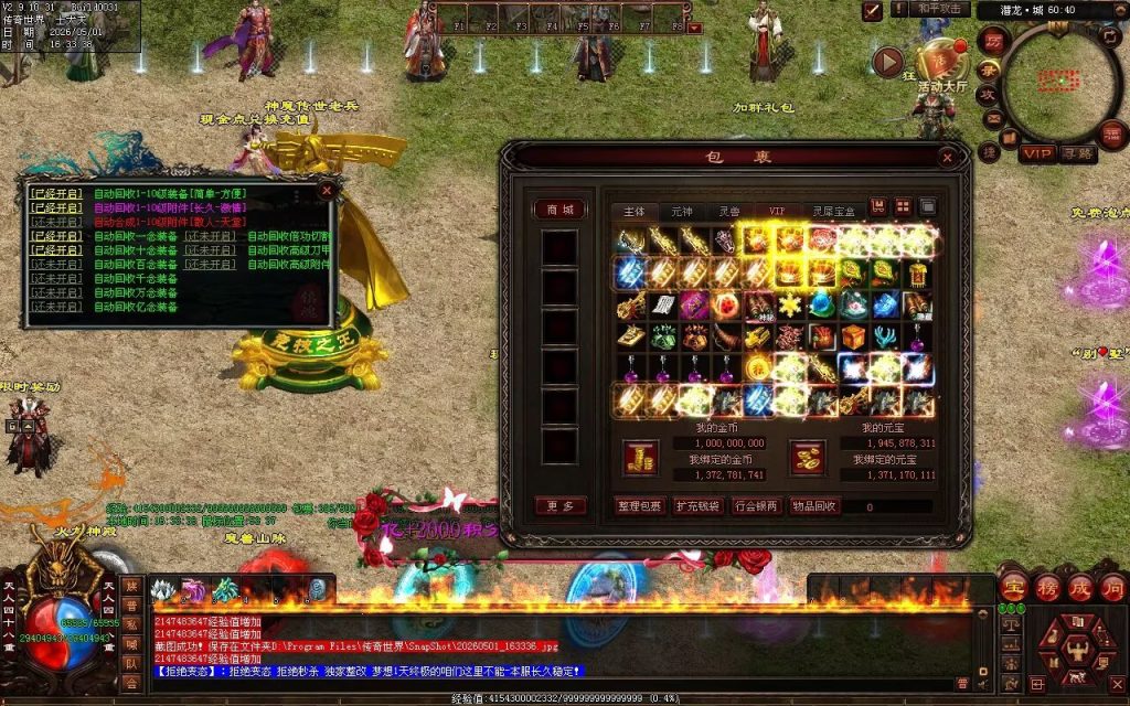 图片[85]-神魔微变-自动拾取回收穿戴挂机