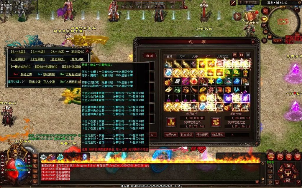 图片[86]-神魔微变-自动拾取回收穿戴挂机