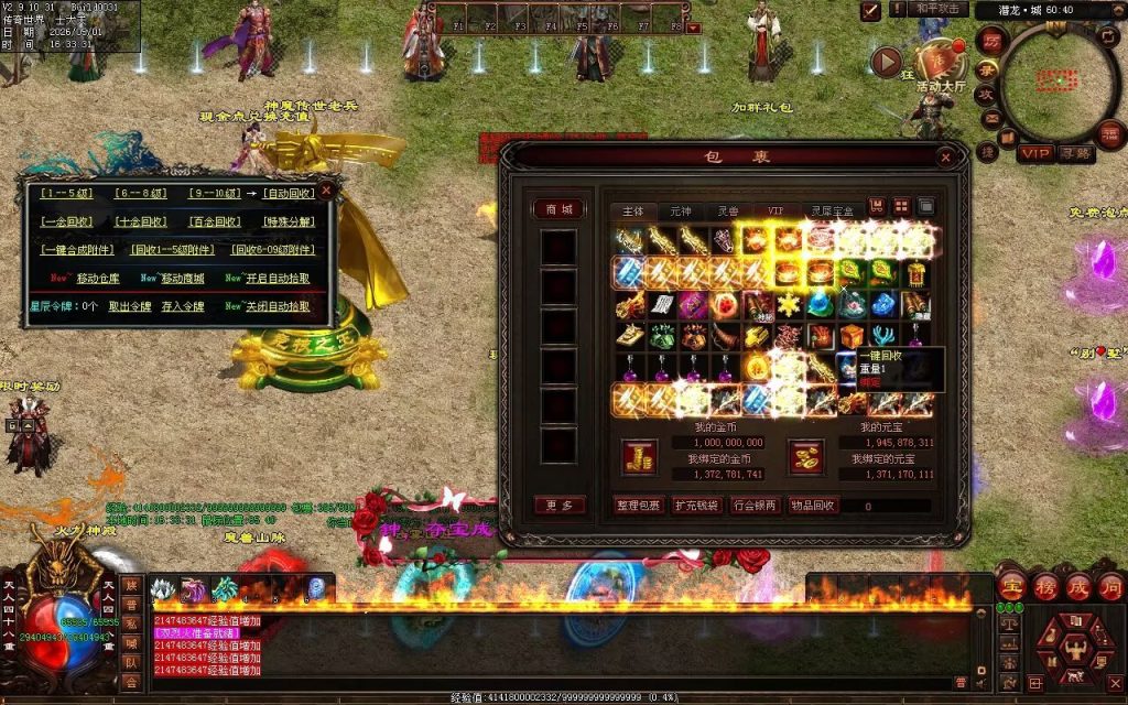 图片[87]-神魔微变-自动拾取回收穿戴挂机