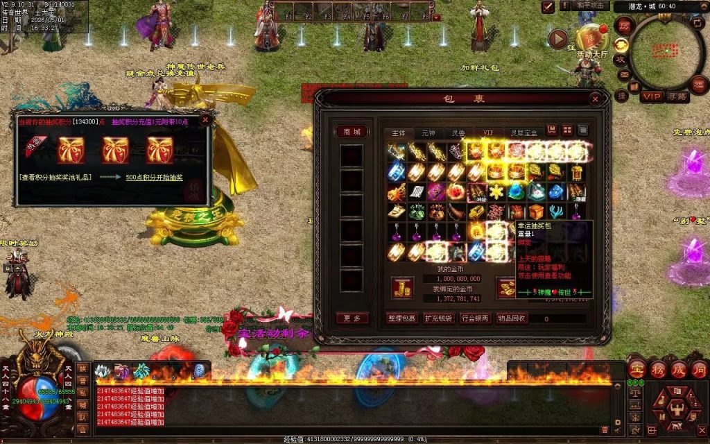 图片[88]-神魔微变-自动拾取回收穿戴挂机
