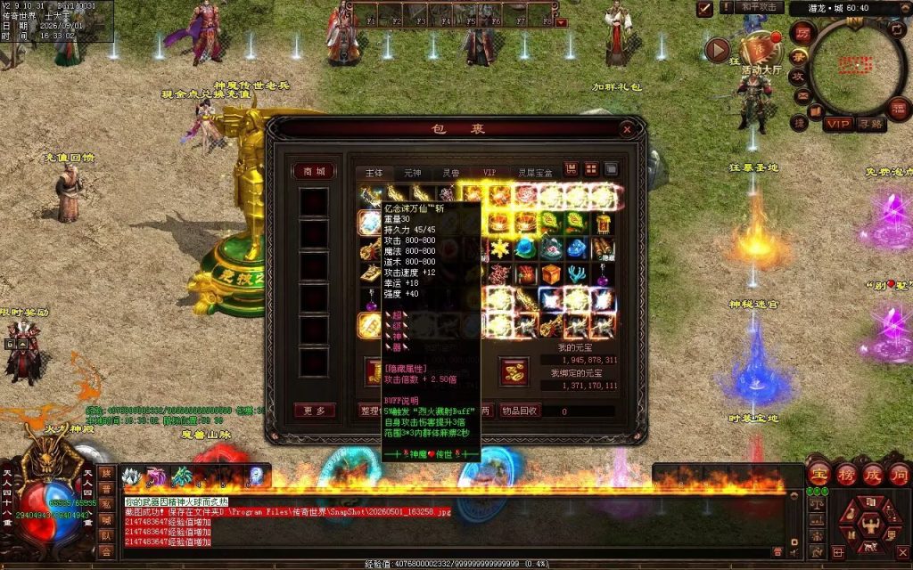 图片[90]-神魔微变-自动拾取回收穿戴挂机