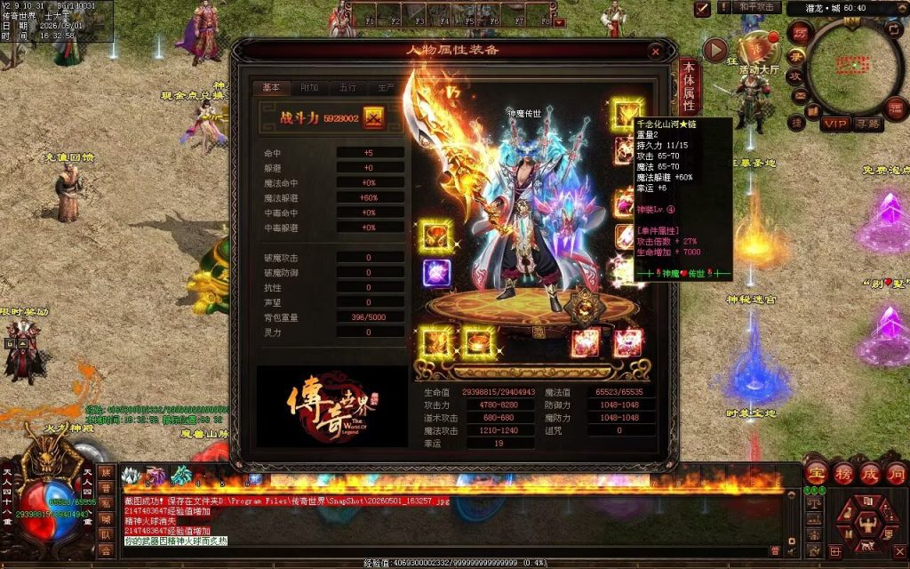 图片[91]-神魔微变-自动拾取回收穿戴挂机