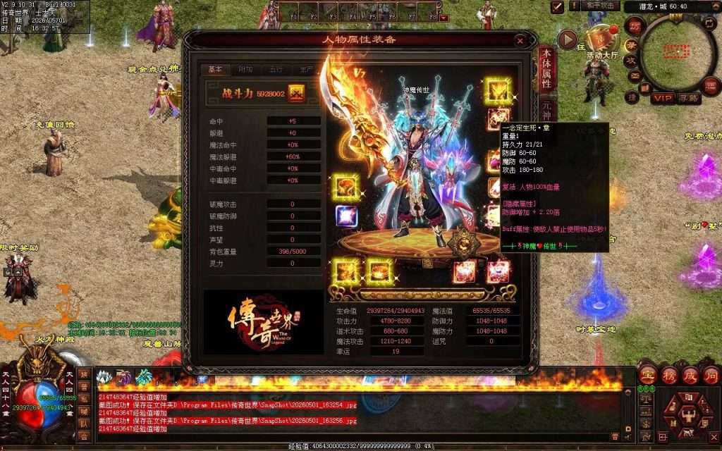 图片[92]-神魔微变-自动拾取回收穿戴挂机