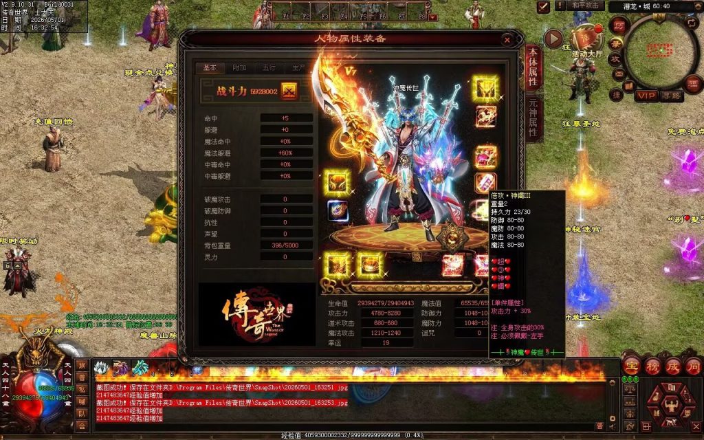 图片[94]-神魔微变-自动拾取回收穿戴挂机