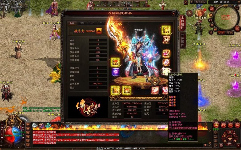 图片[95]-神魔微变-自动拾取回收穿戴挂机
