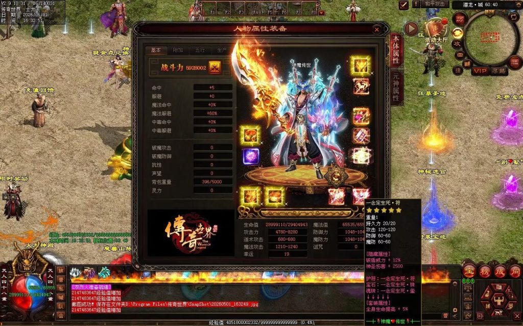 图片[96]-神魔微变-自动拾取回收穿戴挂机