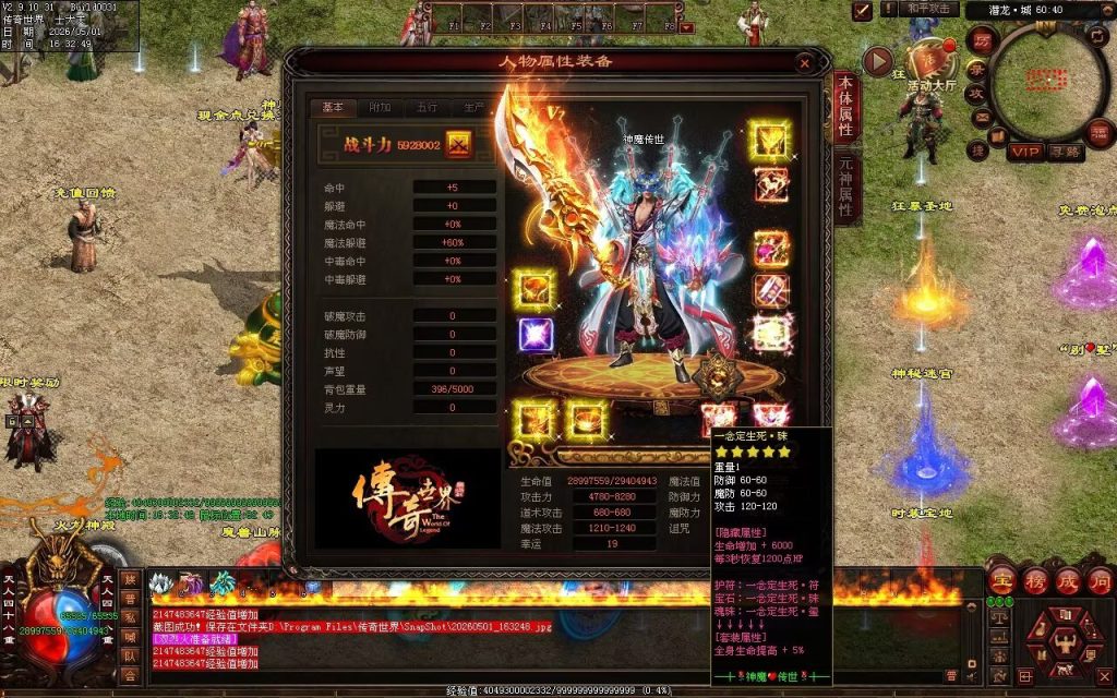 图片[97]-神魔微变-自动拾取回收穿戴挂机