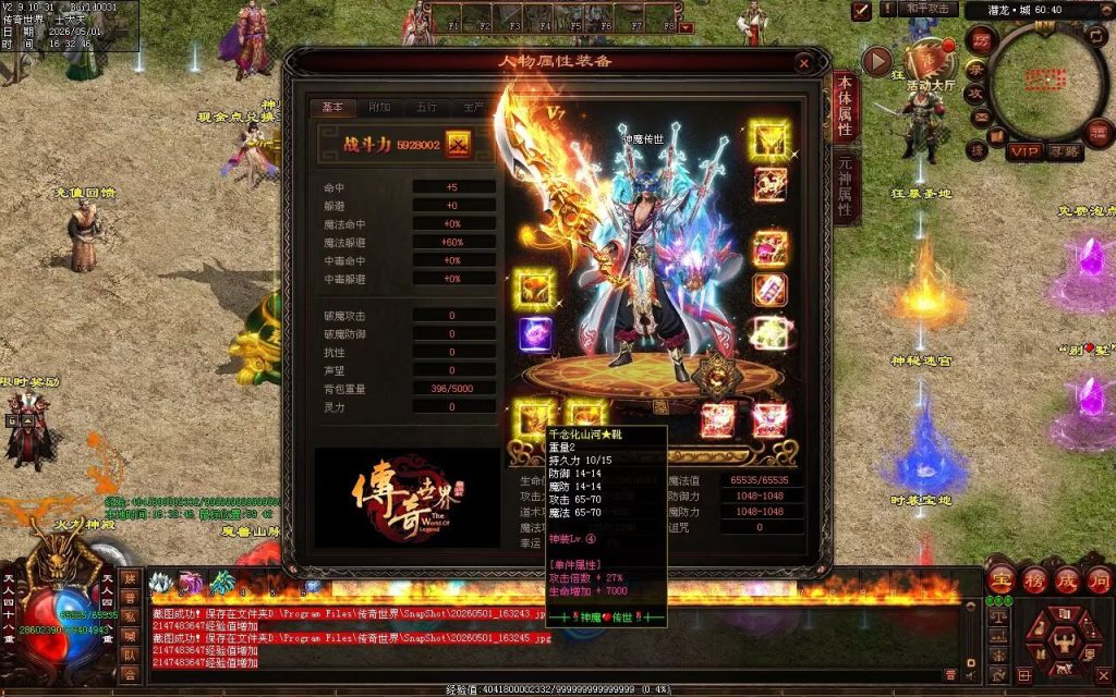 图片[99]-神魔微变-自动拾取回收穿戴挂机