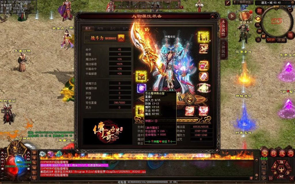 图片[100]-神魔微变-自动拾取回收穿戴挂机