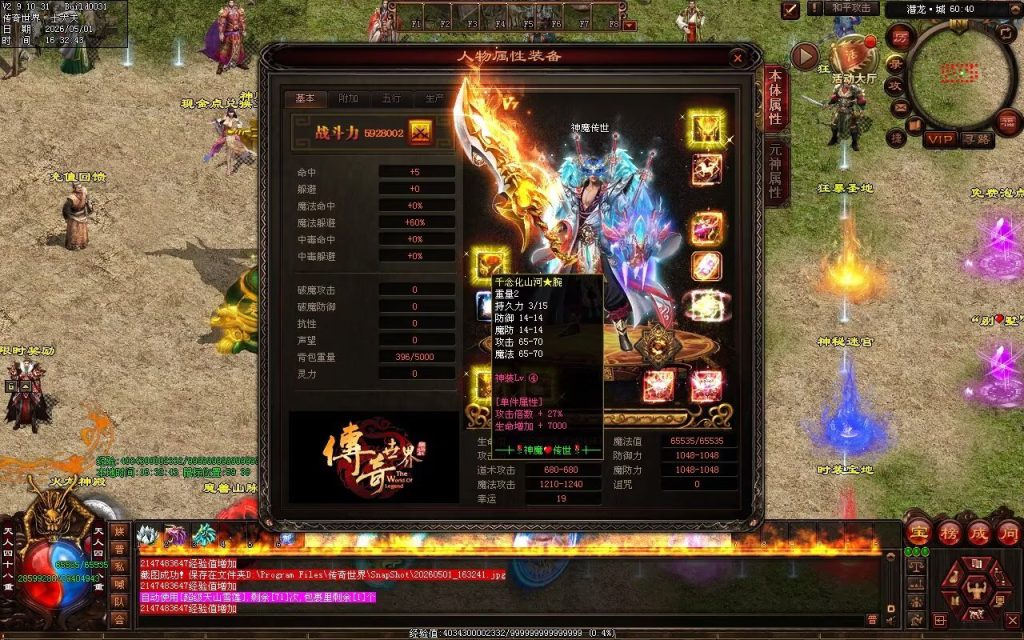 图片[101]-神魔微变-自动拾取回收穿戴挂机