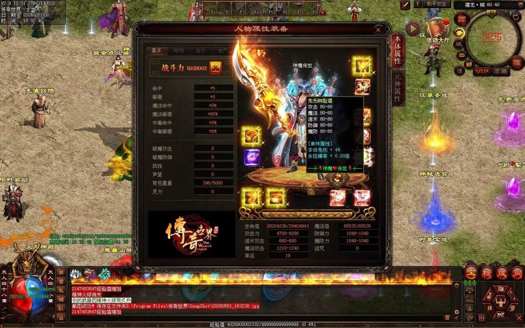 图片[103]-神魔微变-自动拾取回收穿戴挂机