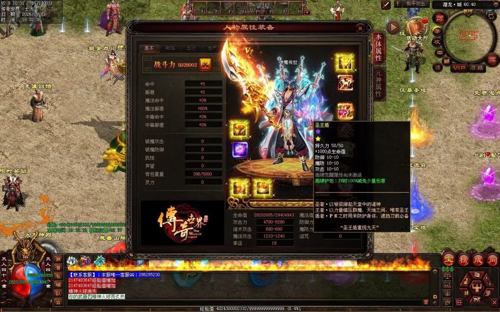 图片[104]-神魔微变-自动拾取回收穿戴挂机