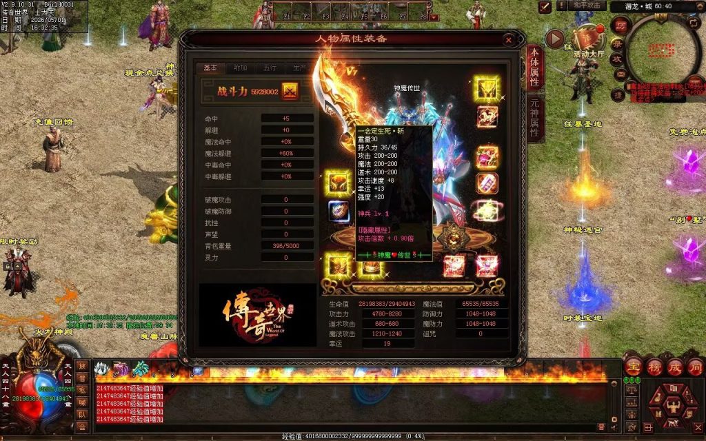 图片[106]-神魔微变-自动拾取回收穿戴挂机