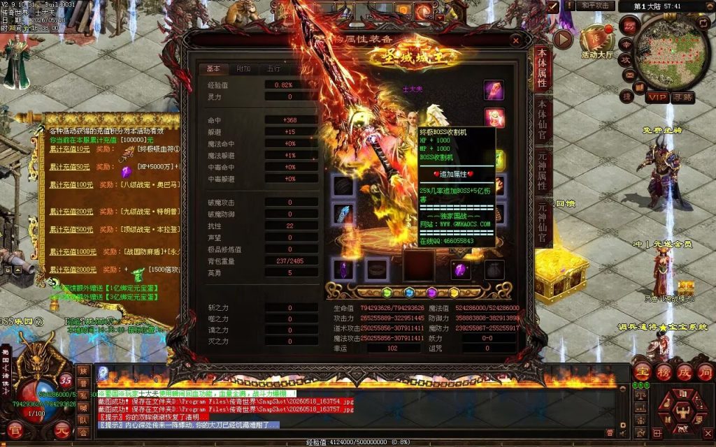 图片[84]-三国争霸经典国战超变-一键回收