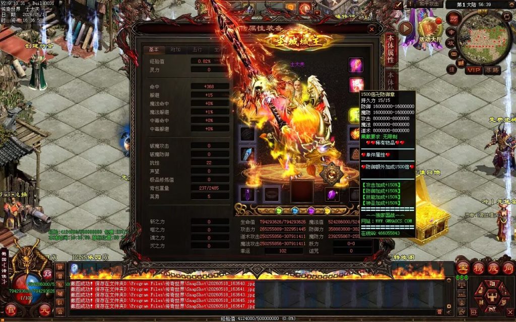 图片[94]-三国争霸经典国战超变-一键回收
