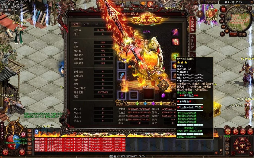 图片[95]-三国争霸经典国战超变-一键回收