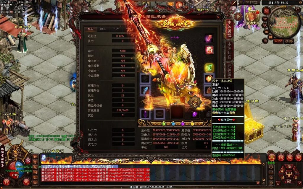 图片[96]-三国争霸经典国战超变-一键回收