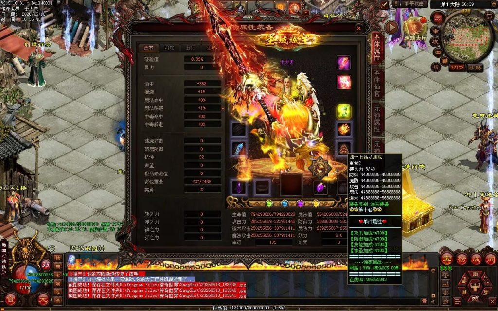 图片[97]-三国争霸经典国战超变-一键回收