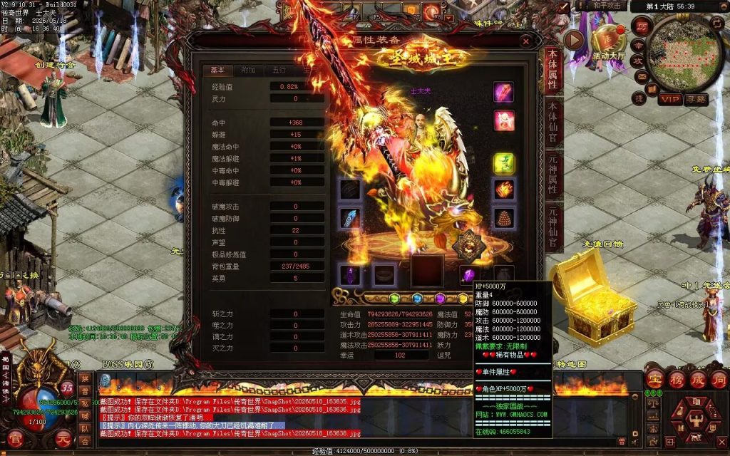 图片[99]-三国争霸经典国战超变-一键回收