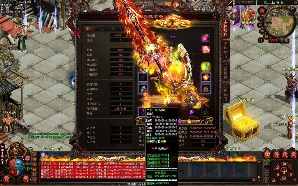 图片[101]-三国争霸经典国战超变-一键回收