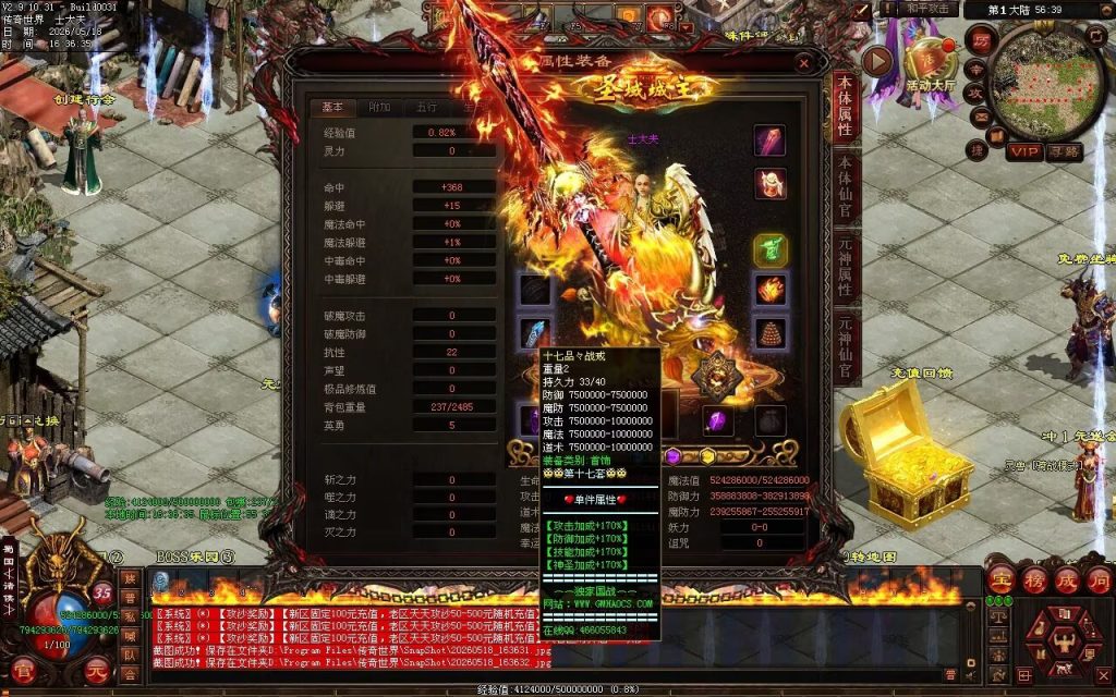 图片[102]-三国争霸经典国战超变-一键回收