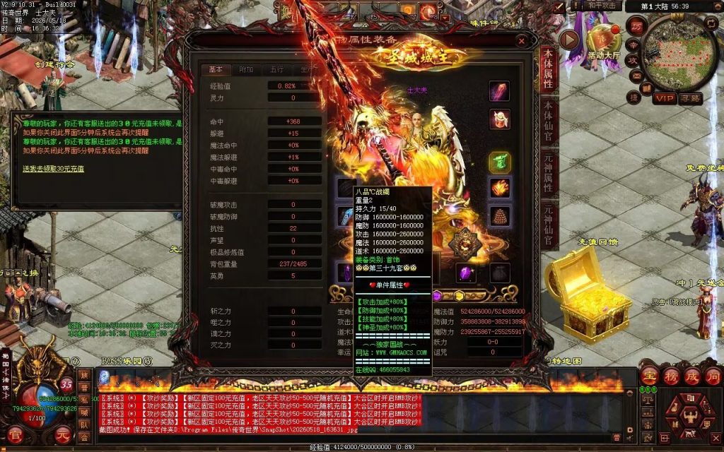 图片[103]-三国争霸经典国战超变-一键回收