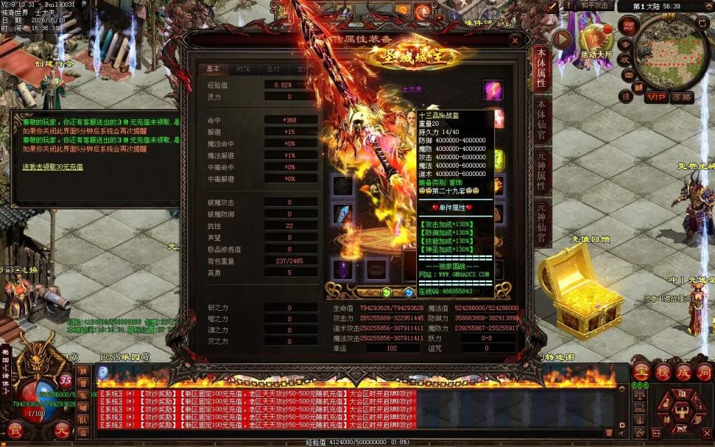 图片[104]-三国争霸经典国战超变-一键回收