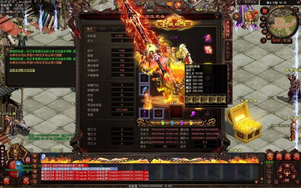 图片[105]-三国争霸经典国战超变-一键回收
