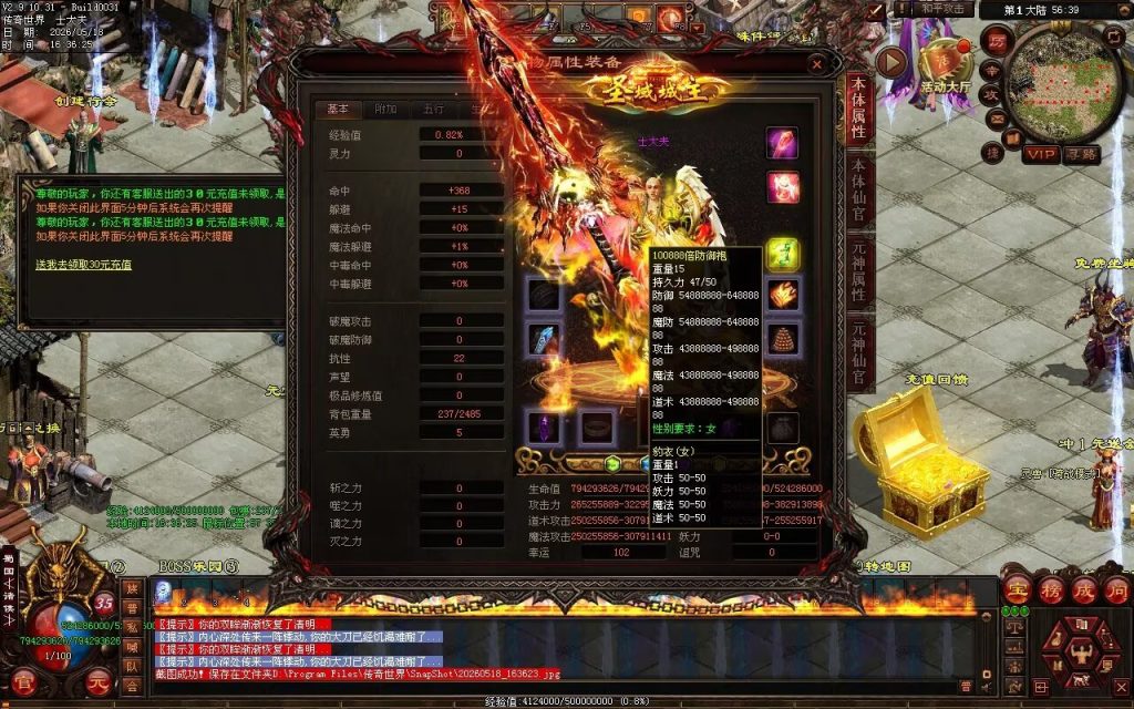 图片[107]-三国争霸经典国战超变-一键回收