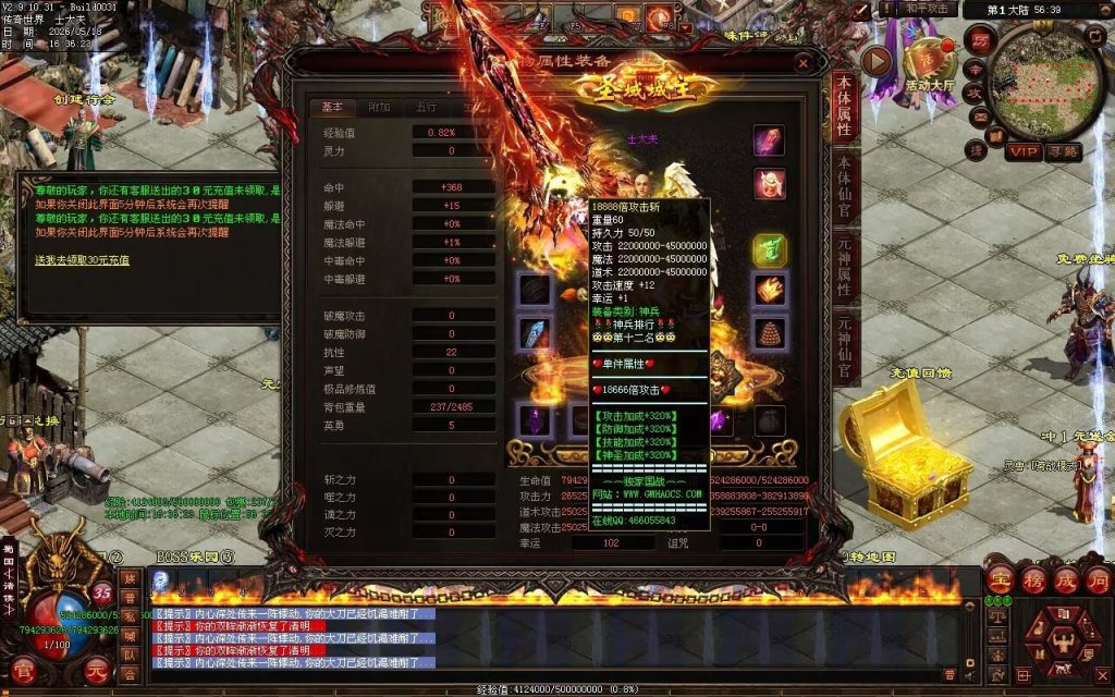 图片[108]-三国争霸经典国战超变-一键回收