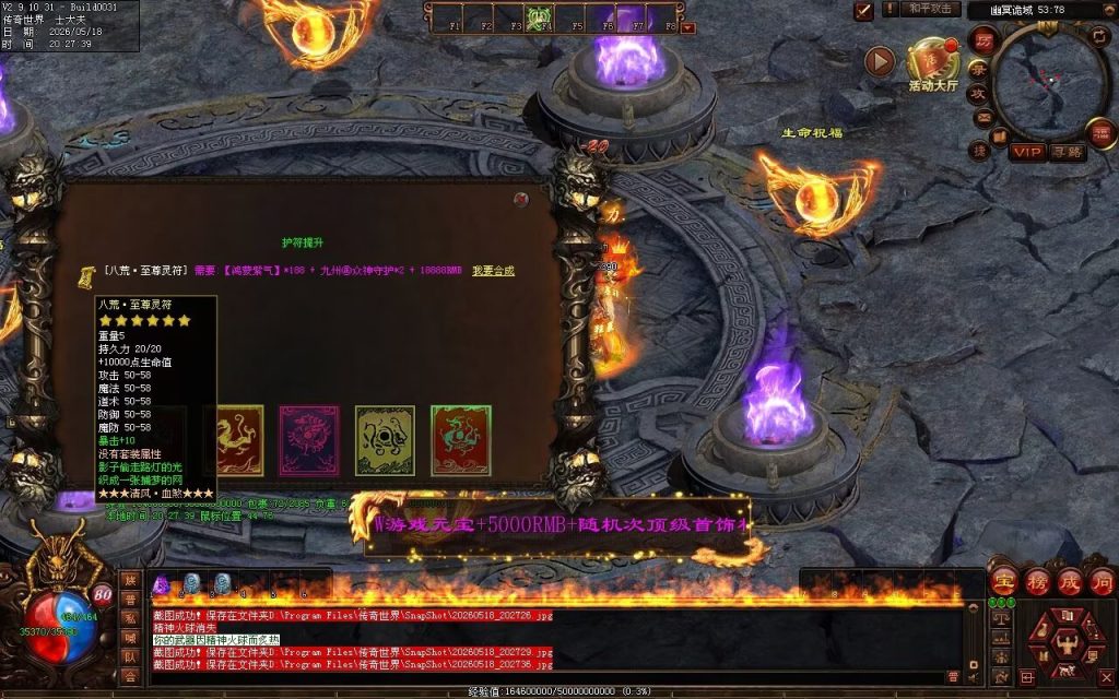 图片[3]-新清风血煞-自动拾取回收挂机