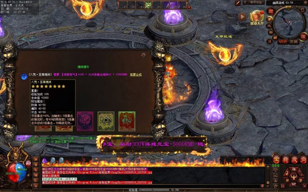 图片[4]-新清风血煞-自动拾取回收挂机