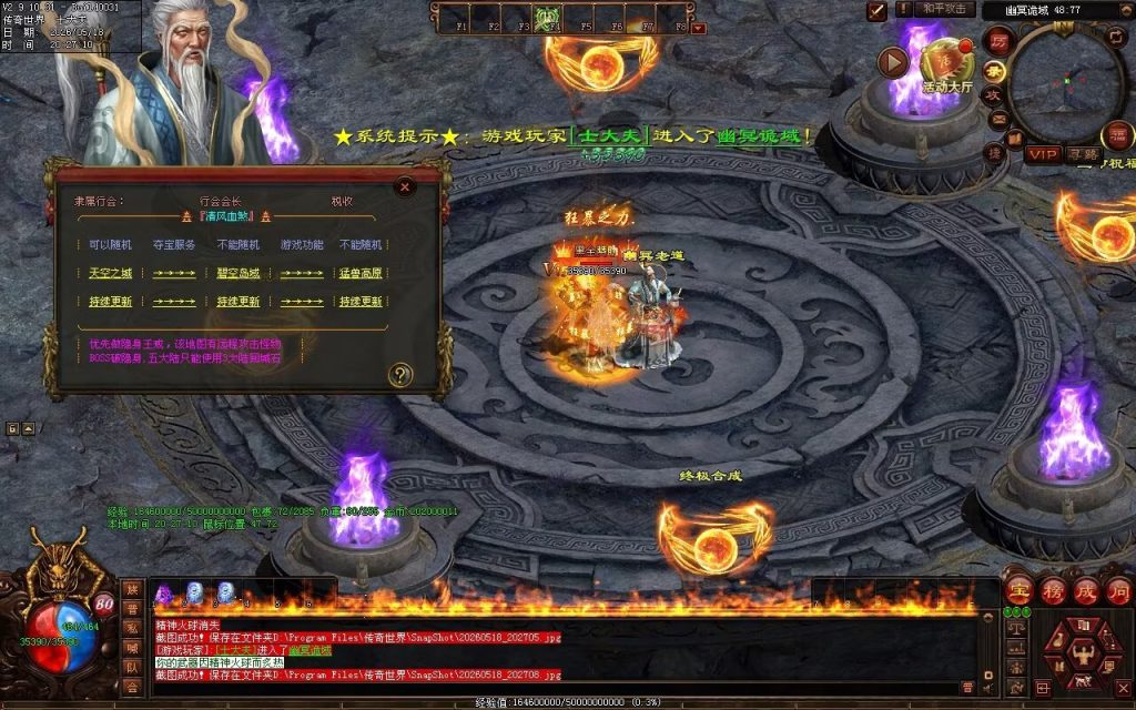 图片[9]-新清风血煞-自动拾取回收挂机
