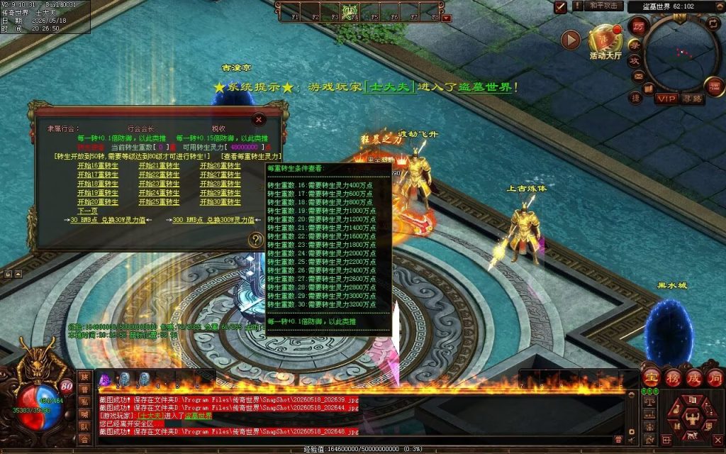 图片[14]-新清风血煞-自动拾取回收挂机