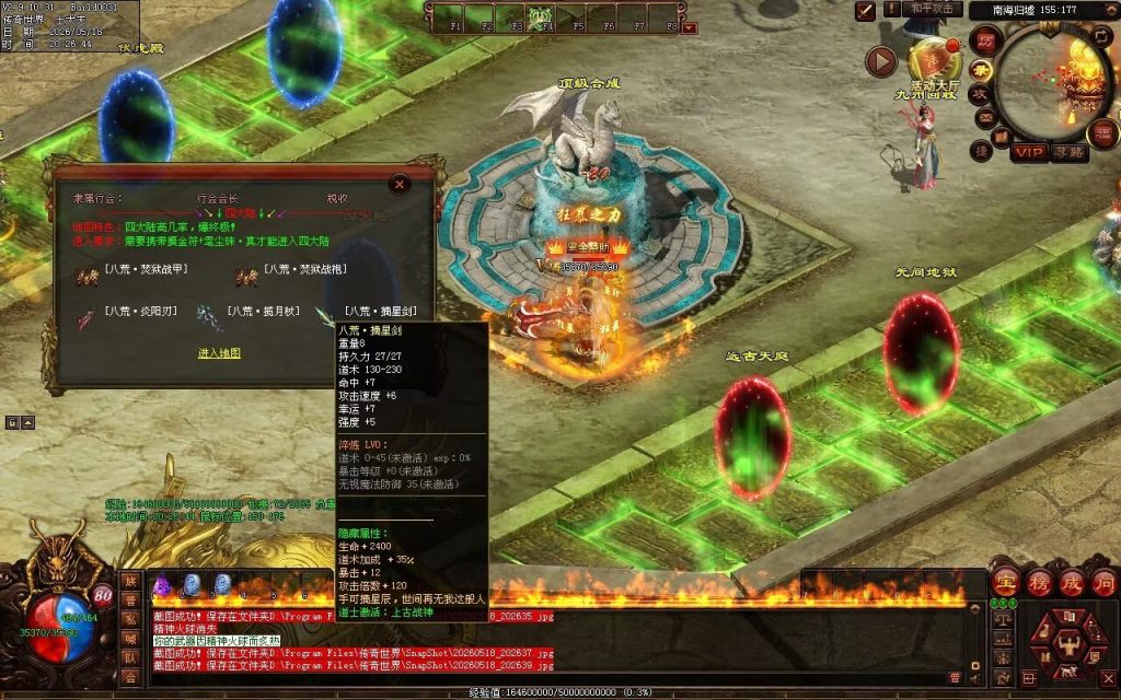图片[16]-新清风血煞-自动拾取回收挂机
