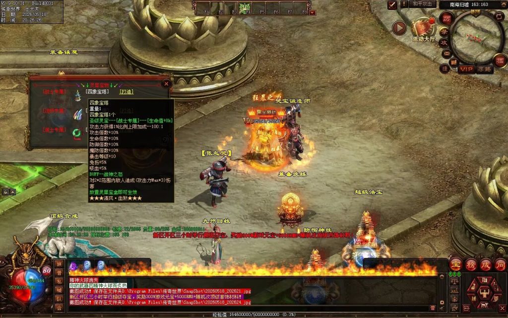 图片[22]-新清风血煞-自动拾取回收挂机