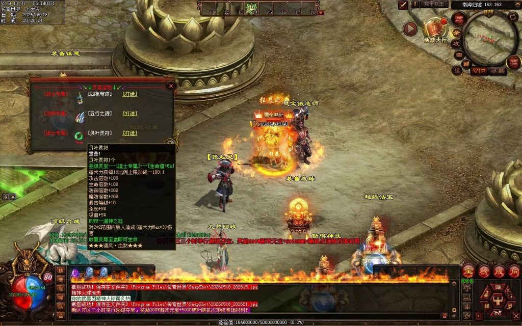 图片[23]-新清风血煞-自动拾取回收挂机