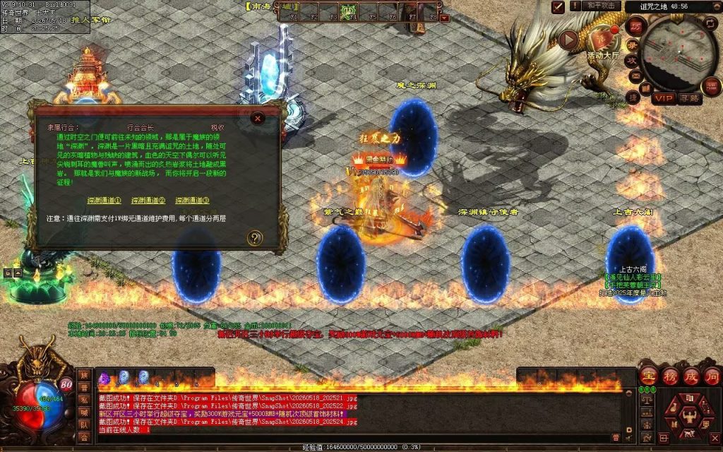 图片[39]-新清风血煞-自动拾取回收挂机