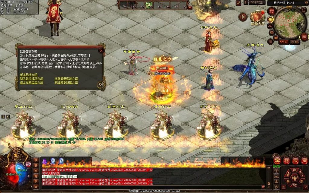 图片[63]-新清风血煞-自动拾取回收挂机