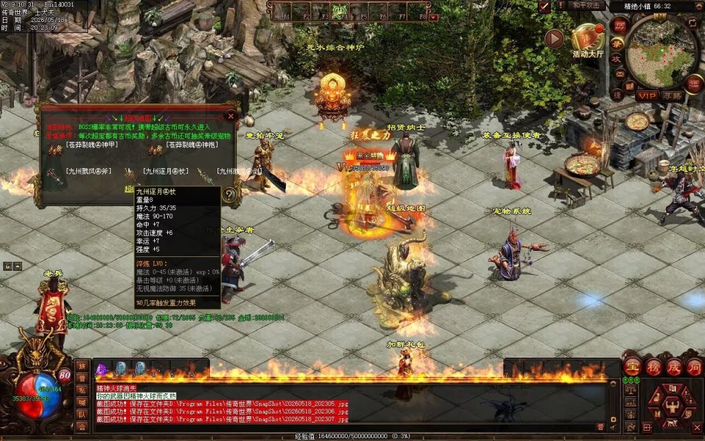 图片[74]-新清风血煞-自动拾取回收挂机