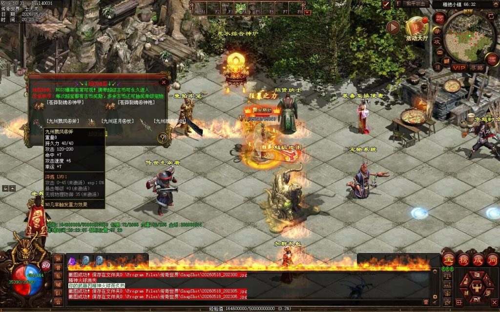 图片[75]-新清风血煞-自动拾取回收挂机