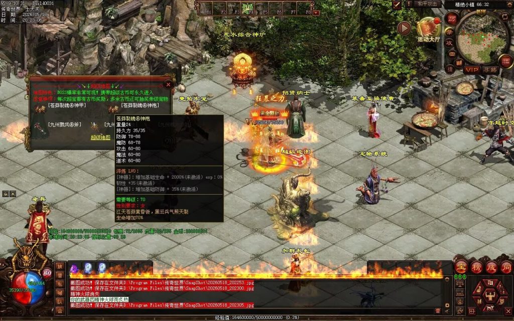 图片[76]-新清风血煞-自动拾取回收挂机