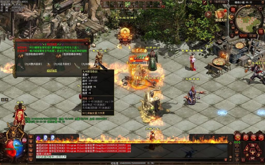 图片[77]-新清风血煞-自动拾取回收挂机